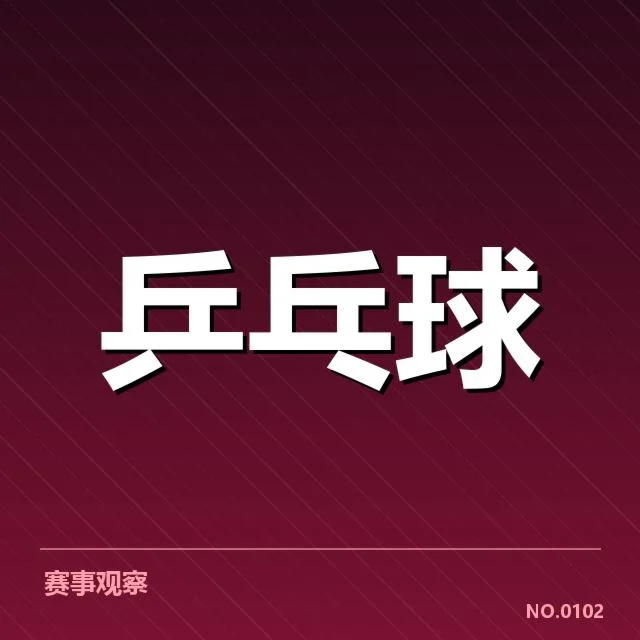 大满贯赛事前瞻背后，组织者如何应对突发挑战