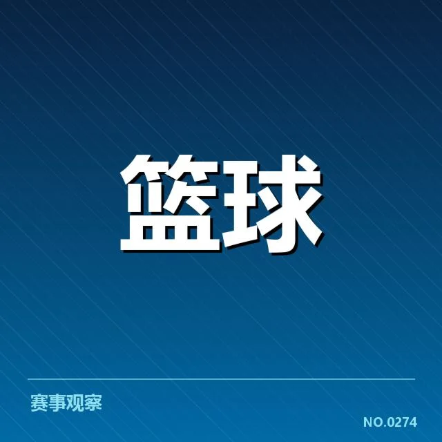 中国女篮参赛阵容及关键人员数据概览