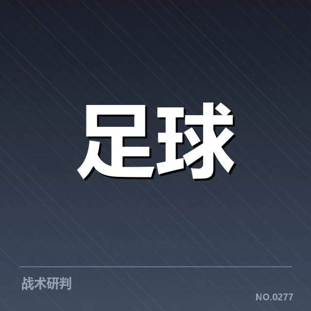本阶段保级球队的确认名单与赛程安排
