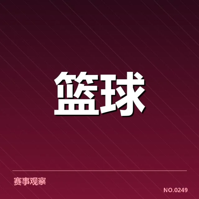 圣安东尼奥马刺季后赛席位争夺:球队未来走向如何?