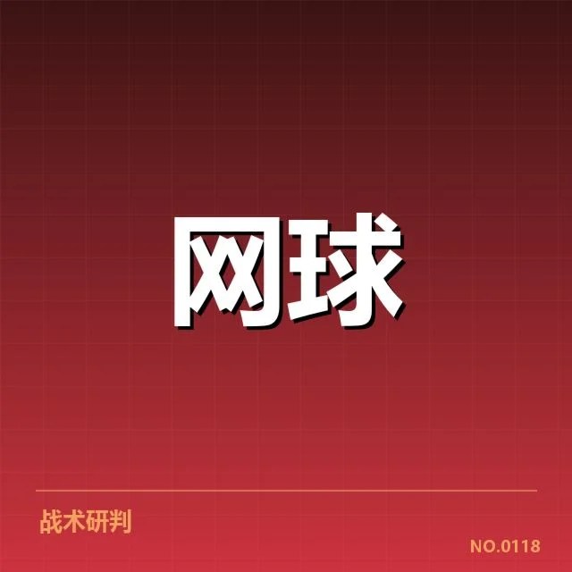 郑钦文本赛季胜场数据统计